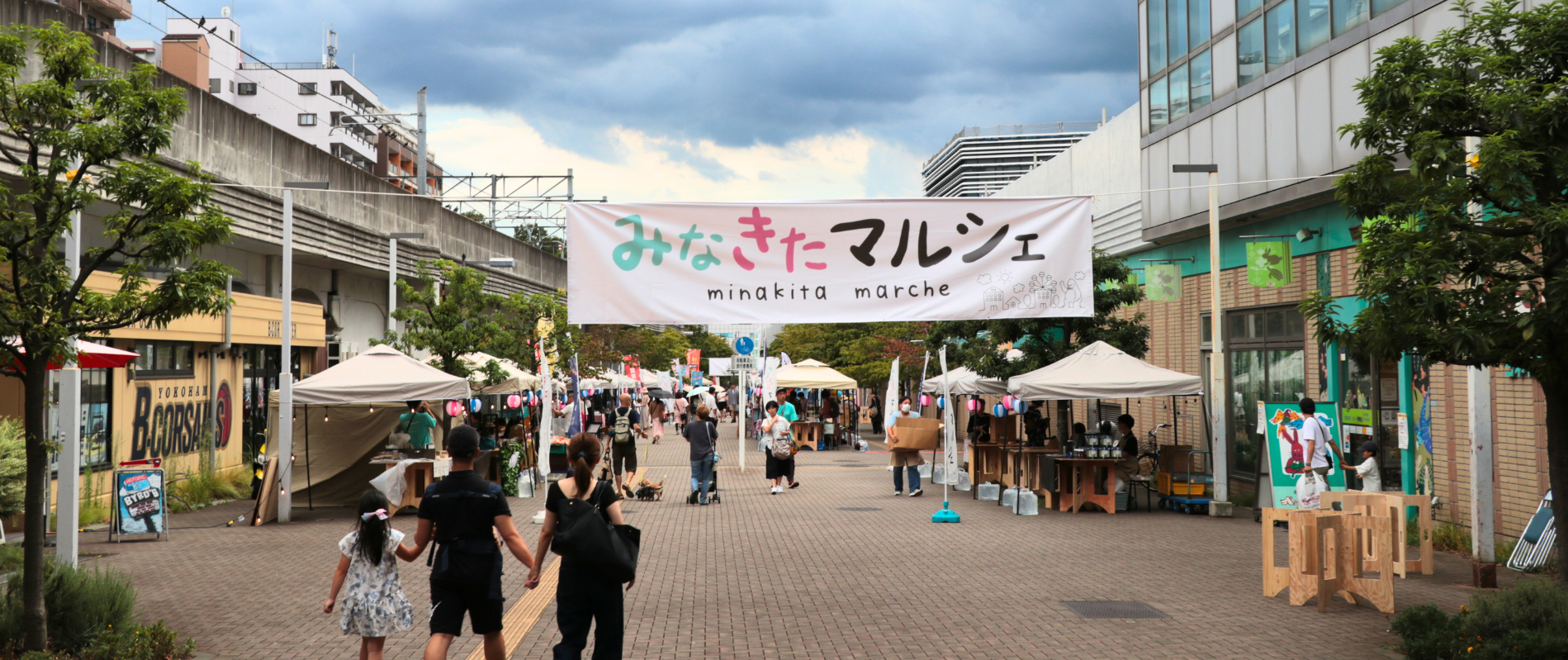 みなきたマルシェ